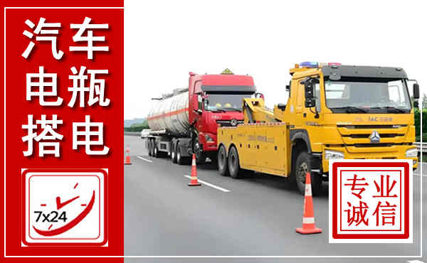 镜湖吊车,汽车救援吊车电话