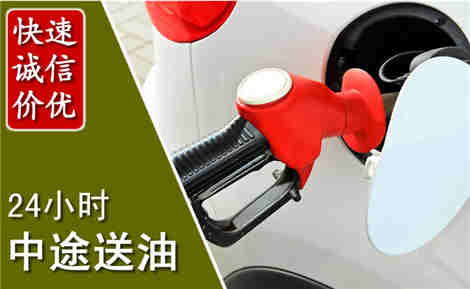 镜湖中途送油场景与案例