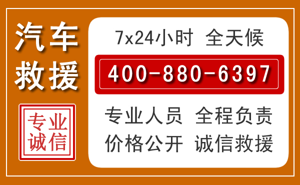 镜湖夏季多雨季节,新能源汽车救援的五大注意事项