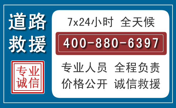 镜湖汽车救援汽车救援 镜湖汽车救援汽车救援