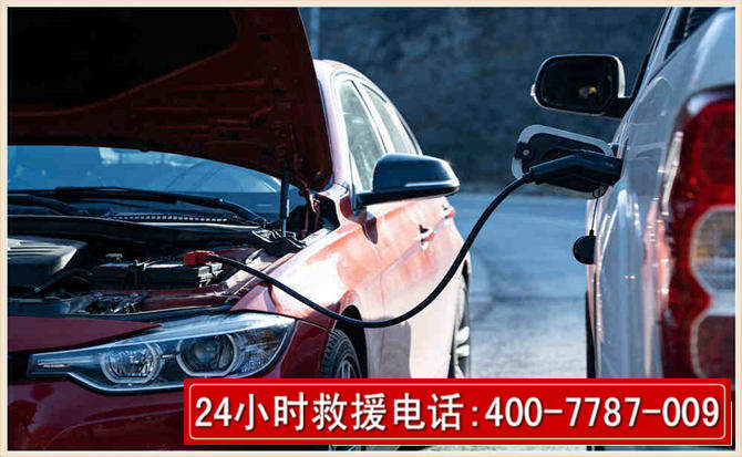 镜湖汽车电瓶搭电救援电话